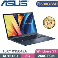 在飛比找PChome24h購物優惠-ASUS VivoBook 15 X1504ZA-0141B