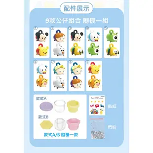 現貨 100FUN 動手樂園 迪士尼正版授權 DIY 迪士尼水晶球 盒玩 盲盒 TSUMTSUM 卡通玩具 DIY水晶球