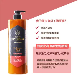 【KeraSys 可瑞絲】蜂王漿洗髮精1000ml+潤髮乳1000ml-多款任選(經典/綠茶/玫瑰)