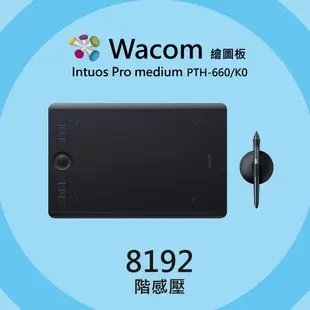 【意念數位館】Wacom Intuos Pro medium 專業繪圖板 電繪板 PTH-660/K0-CX