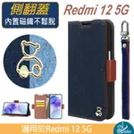 MELEI 手機套適用 REDMI 12 5G 紅米12 5G 掀蓋保護殼 翻蓋手機皮套 日系牛仔布手機套 附手掛繩