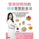 【MyBook】營養師媽咪的健康寶寶飲食法(電子書)