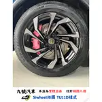 【九號汽車】SIWHEEL鋁圈 TU11D(旋壓) 18吋 MITSUBISHI OUTLANDER