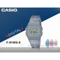 在飛比找PChome商店街優惠-CASIO 手錶專賣店 國隆 F-91WS-8 果凍材質系列