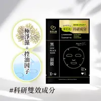 在飛比找屈臣氏網路商店優惠-My Scheming 我的心機 我的心機 極淨藻控油精萃細