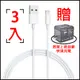 Apple iPhone系列 Lightning 8pin 充電傳輸線副廠(3入)