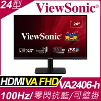 在飛比找PChome24h購物優惠-ViewSonic VA2406-h 窄邊美型寬螢幕 (24