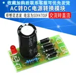 AC轉DC電源轉換模塊 1N4007 全橋整流濾波 12V 1A交流轉直流