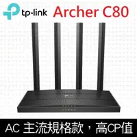 在飛比找鮮拾優惠-【TP-Link】 Archer C80 AC1900 Gi