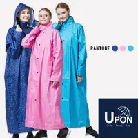 在飛比找蝦皮商城優惠-UPON雨衣-2代佳麗型全開雨衣 日系點點 長版雨衣 連身雨
