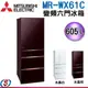 605公升 MITSUBISHI 三菱六門變頻電冰箱MR-WX61C/MR-WX61C-W-C /MR-WX61C-BR-C