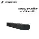 (贈SWITCH)Sennheiser森海塞爾 5.1.4聲道 AMBEO MAX Soundbar 家庭劇院 公司貨