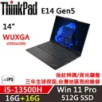 ★記憶體升級★【LENOVO】聯想 THINKPAD E14 GEN5 14吋商務筆電 三年保固 I5-13500H 16G+16G/512G SSD 黑