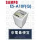【網路３Ｃ館】原廠經銷，可自取 【來電最便宜】SAMPO 聲寶10公斤 單槽定頻 洗衣機 ES-A10F(Q)