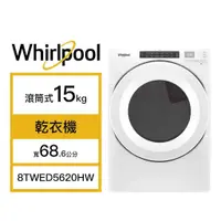 在飛比找有閑購物優惠-【Whirlpool 惠而浦】美國製 15kg 電力型 滾筒