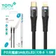 TOTU PD/Lightning/Type-C/iPhone充電線傳輸線編織快充線 CB-8系列 (3.7折)