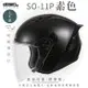 SOL SO-11P 素色 素消光黑 3/4罩 標準款(開放式安全帽/機車/內襯/鏡片/半罩/尾翼/GOGORO)
