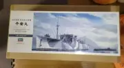 Hasegawa 1/350 IJN Special Submarine Carrier HEIAN MARU plastic model