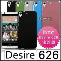 在飛比找PChome商店街優惠-[190 免運費] HTC Desire 626 高質感流沙