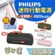 【贈專屬硬殼包】PHILIPS飛利浦 口袋行動電源 直插式行動電源 4900mAh 安卓 iPhone 行動充 行充