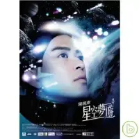 在飛比找博客來優惠-陳曉東 / 星空夢遊