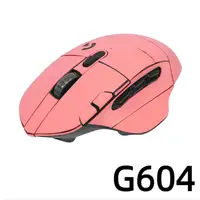 在飛比找蝦皮購物優惠-適用羅技G604滑鼠防滑貼吸汗防塵耐磨全包Alcantara