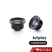 在飛比找蝦皮商城優惠-bitplay HD高階廣角鏡頭 (HD Wide Angl