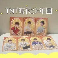 在飛比找蝦皮購物優惠-TNT時代少年團收藏小卡