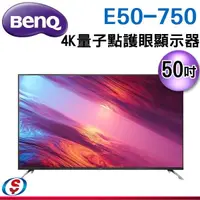 在飛比找蝦皮購物優惠-可議價【新莊信源】50吋 BENQ 4K聯網液晶顯示器 E5