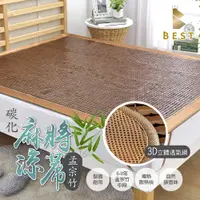 在飛比找PChome24h購物優惠-3D碳化麻將蓆 特大6x7尺 涼蓆 涼席 竹蓆