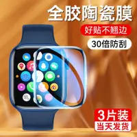 在飛比找ETMall東森購物網優惠-適用于蘋果iwatch8保護膜s8手表膜ultra曲面全屏覆