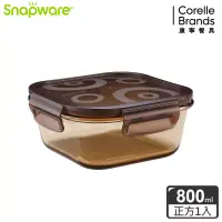 在飛比找博客來優惠-Snapware康寧密扣 耐熱玻璃保鮮盒- 琥珀色正方形 8