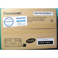 在飛比找蝦皮購物優惠-Panasonic 國際牌KX-MB2128TW/2178T