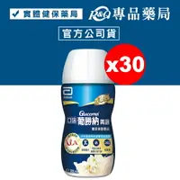 在飛比找樂天市場購物網優惠-[點數最高22%回饋]2024.07 亞培 葡勝納SR菁選配