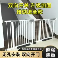 在飛比找樂天市場購物網優惠-圍攔樓梯護欄兒童安全門安全攔隔離門攔嬰兒童室內樓梯口寶寶寵物
