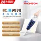 THOMSON 乾濕兩用手持無線吸塵器 TM-SAV16D