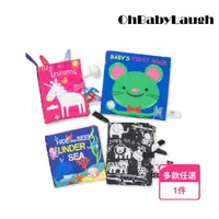 在飛比找momo購物網優惠-【OhBabyLaugh】尾巴書 布書(尾巴書/尾巴布書/早