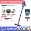 Dyson SV18 Digital Slim Origin輕量無線吸塵器