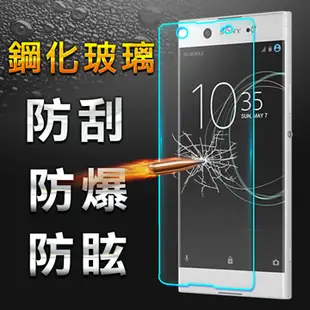 YANGYI揚邑-SONY Xperia XA1 Ultra 6吋 防爆防刮防眩弧邊 9H鋼化玻璃保護貼膜