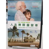 在飛比找蝦皮購物優惠-正版二手出租DVD 人生無限露營車 北1392