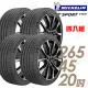 【Michelin 米其林】PILOT SPORT 4 SUV 運動性能輪胎_四入組_265/45/20(車麗屋)