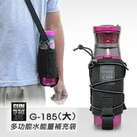 在飛比找樂天市場購物網優惠-【露營趣】GUN G-185(大) 多功能水能量補充袋 可肩