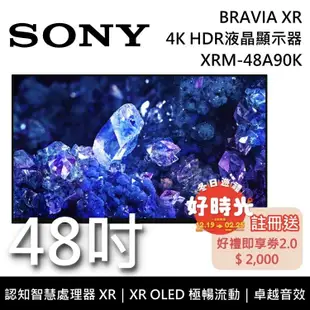 【SONY 索尼】《限時優惠》 XRM-48A90K 48吋 BRAVIA XR OLED 液晶電視 Google TV 《含桌放安裝》