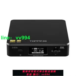 TOPPING拓品D50s音頻解碼器ES9038 DAC 藍牙LDAC DSD512硬解HIFI