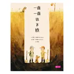 【全新繪本】一直一直往下挖  / 【閱讀BOOK】優質書展團購