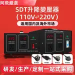 限時下殺 🔥  電源變壓器 110V昇220V轉110V變壓器 升降電壓轉換器