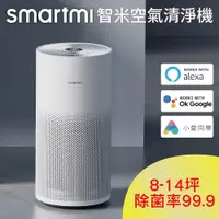 在飛比找蝦皮商城優惠-【smartmi智米】 AP空氣清淨機 (適用8-14坪/小