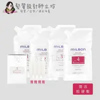 在飛比找樂天市場購物網優惠-立坽『深層護髮』哥德式公司貨 Milbon 潤活護髮系列 N