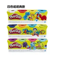 在飛比找PChome24h購物優惠-【培樂多 Play-Doh】四色組經典款(4oz) 創意黏土