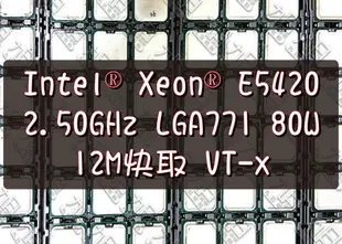 【九日專業二手電腦】INTEL Xeon E5420 2.50G LGA771腳位 80W 12M四核心CPU VT-x